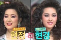 고현정_오현경