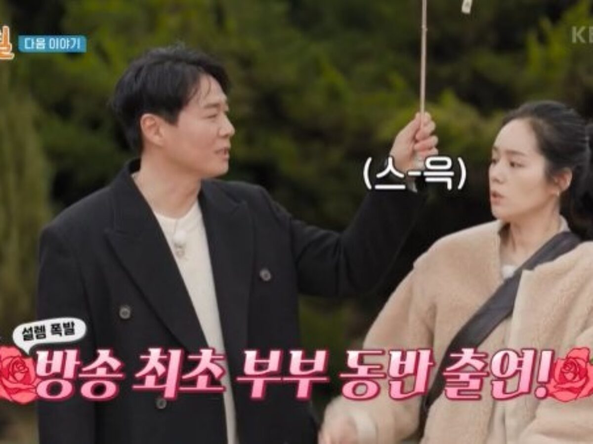 한가인_1박2일