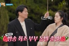 한가인_1박2일