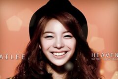 에일리