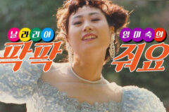 임미숙