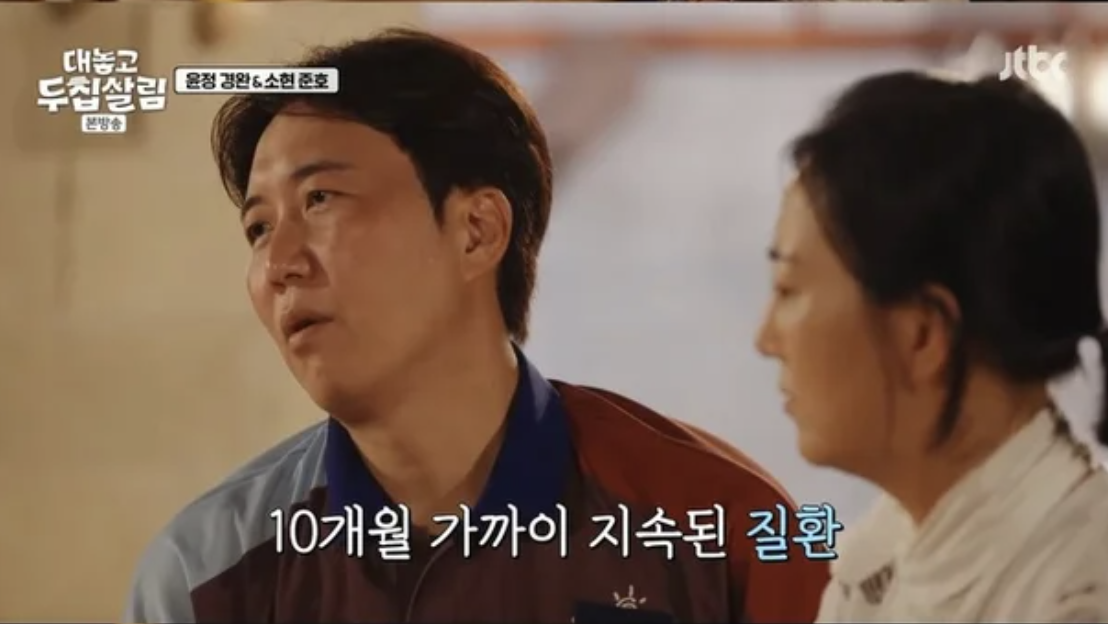 대놓고 두집살림